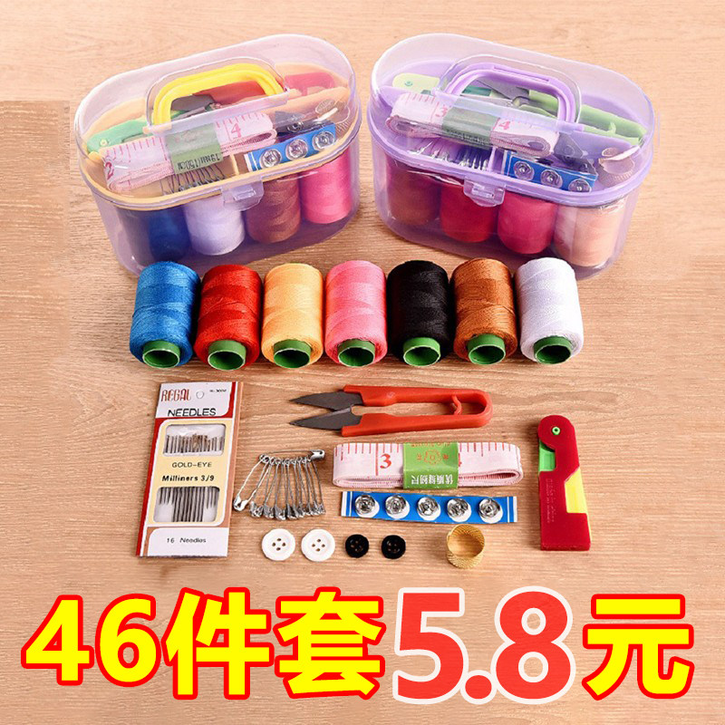 针线盒家用便捷式针线包宿舍实用针线缝纫工具大容量高级针线套装,居家布艺,线盒,淘宝优惠券,粉丝福利购,淘宝优惠卷