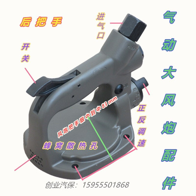 大本手研正茂川樱片720佐岛大风炮配件把叶 气动扳机手提 工具扭