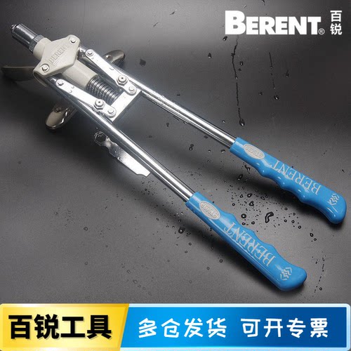 铆钉枪拉铆枪BERENT/百锐