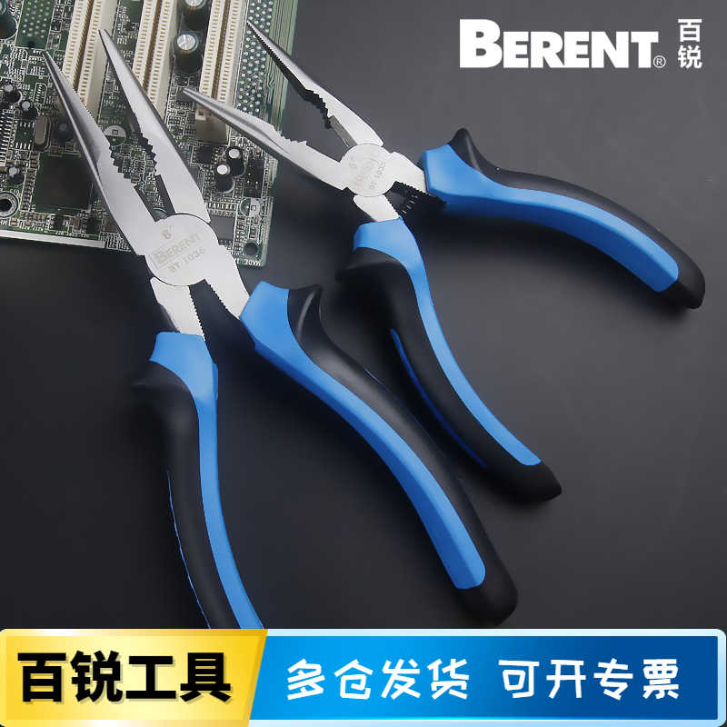 百锐尖嘴钳电工钳6寸8寸