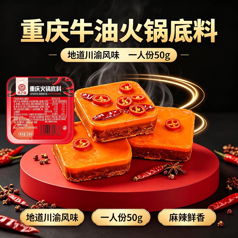 重庆火锅底料16盒一人份四川牛油便捷方块装麻辣香辣家用商用调料