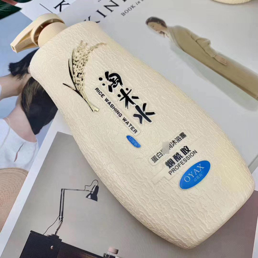 欧雅香淘米水洗发水露膏乳瓶护沐浴露发膜发素洗发代发批发1644
