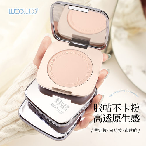 WODWOD高轻透柔焦蜜粉饼轻薄遮瑕细腻雾面哑光持久控油定妆蜜粉饼