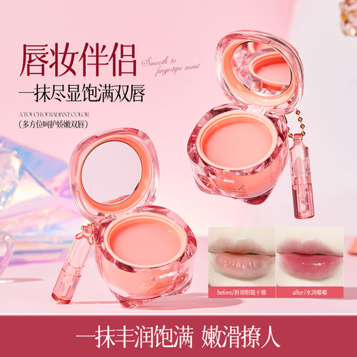 故事与她光感淡纹温变唇膜改善唇色淡化唇纹水润保湿温感变色