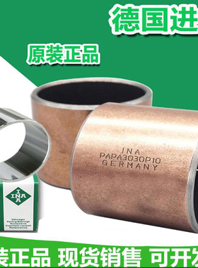 轴套轴承EGF/PAF 16170 18120 18170 18220/P10/P11/P14/E40-B