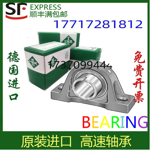 德国进口吊装式轴承座PHEY PHE 20 25 30 35 40 45 50-XLD