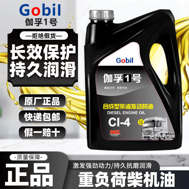 正品全合成柴油机油防冻单杠微耕机旋耕玉柴发动机货车润滑油四升