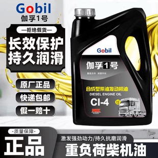 全合成柴油机油防冻单杠微耕机旋耕玉柴发动机货车润滑油四升 正品