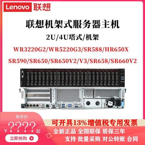 联想机架式服务器主机2U4U整机