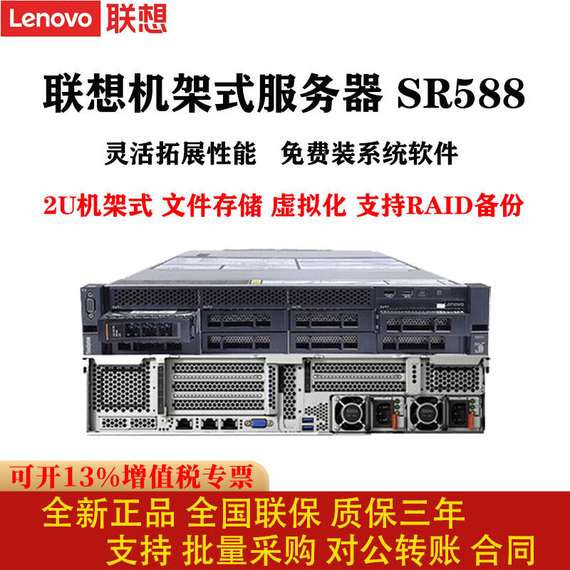 联想SR5882U服务器2颗5218R
