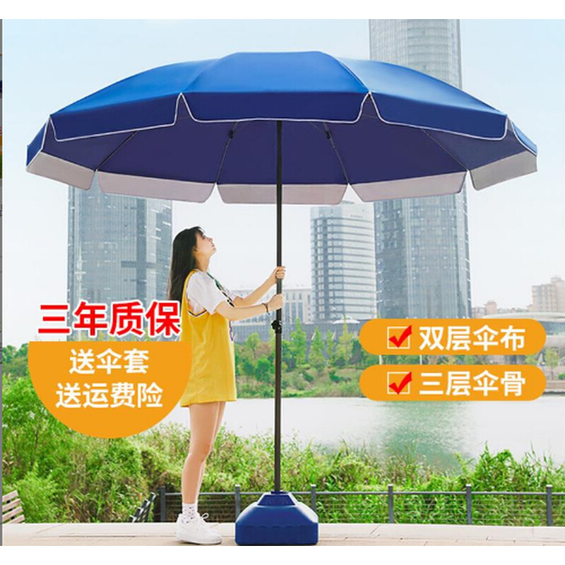 太阳伞户外超大遮阳伞防晒摆摊雨伞商用广告伞印刷定制圆伞折叠