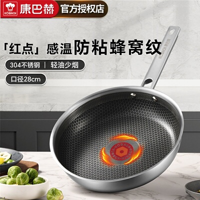 康巴赫感温304不锈钢平底锅双面蜂窝不粘锅家用煎饼牛排煎锅