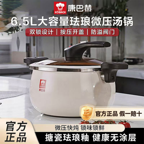 KBH康巴赫汤锅微压珐琅锅家用炖煮搪瓷锅电磁炉燃气专用双耳汤桶