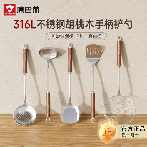 康巴赫316L不锈钢锅铲