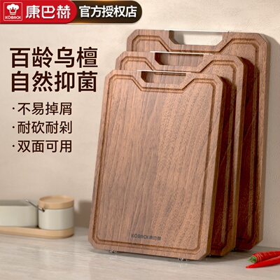 康巴赫菜板防霉抗菌家用乌檀木砧板实木食品级案板厨房专用切菜板