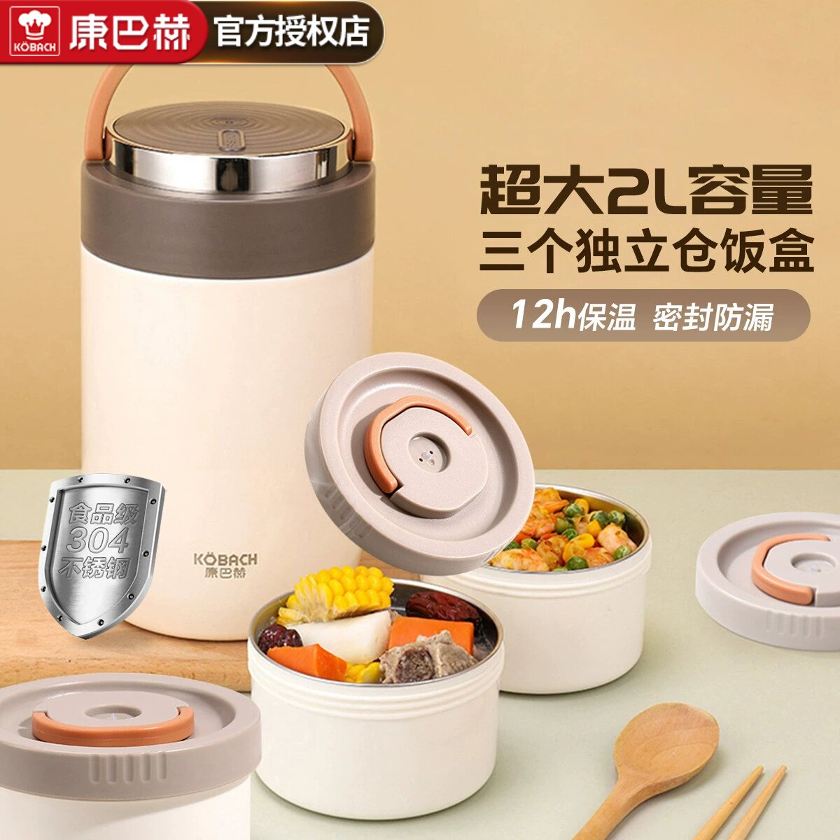 保温饭盒冬季上班族超长保温大容量家用不锈钢多层饭桶便当盒