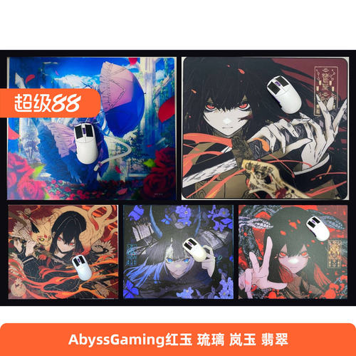 Abyssgaming琉璃岚玉红玉玻璃垫
