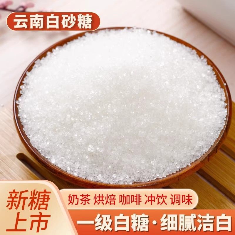 正宗白砂糖糖葫芦棉花糖甜调味料
