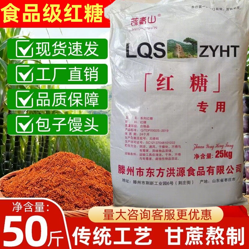 养殖兽用纯一级红糖经期补气养血
