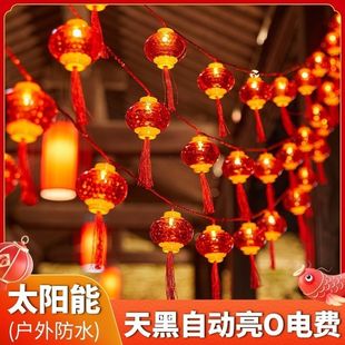 新年太阳能红灯笼led灯串闪灯防水防晒阳台庭院装饰灯喜庆氛围灯