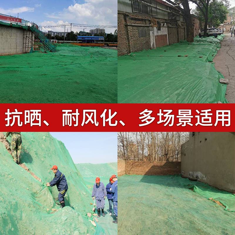 防尘网盖土网建筑工地绿网覆盖网遮阳网矿山绿化网盖土遮土黑网