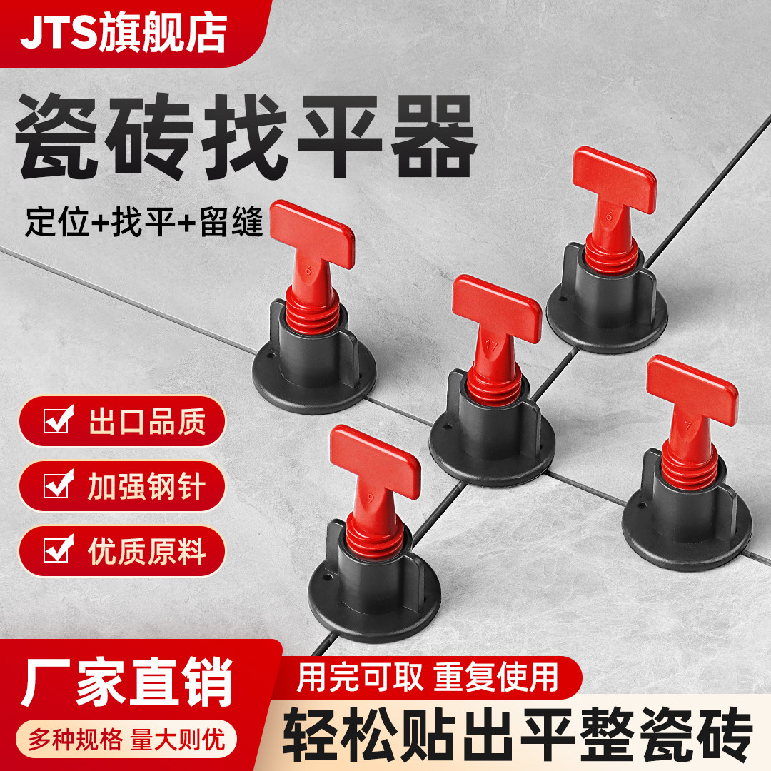 瓷砖找平器铺地砖墙砖瓷砖神器固定调整钢针调平走平器贴瓷砖工具