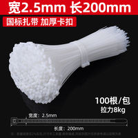 100 pieces of 4*200 national standard nylon cable ties with self-locking plastic clips for horticultural fixation and thickened wide binding wire harness straps thumbnail 5
