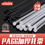 国标PA66加厚尼龙扎带加宽卡扣自锁束线带耐寒扎带塑料高韧性捆扎