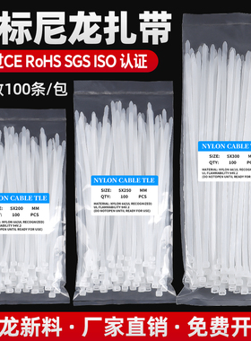 国标尼龙扎带4*200自锁式塑料卡扣园艺固定捆绑加厚宽束线带黑色
