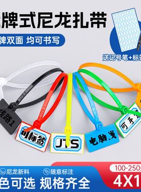 标牌尼龙扎带彩色4*150记号牌塑料网线标签吊牌束线带手写不掉色