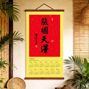 2026马年新款骏图之天泽杭州灵隐装饰画普陀山同款历光泉书法字画
