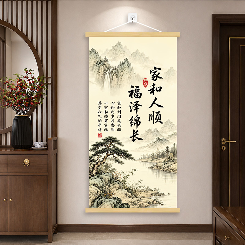 【家和人顺】新中式挂画客厅书房玄关背景墙装饰画卧室床头画卷轴