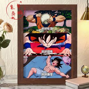 七龙珠自律好好吃饭卡通相框摆台动漫装饰画框客厅卧室桌面摆件