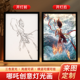 灯光画哪吒海报之魔童闹海国漫壁纸降世敖丙装饰画墙贴哪咤装饰画