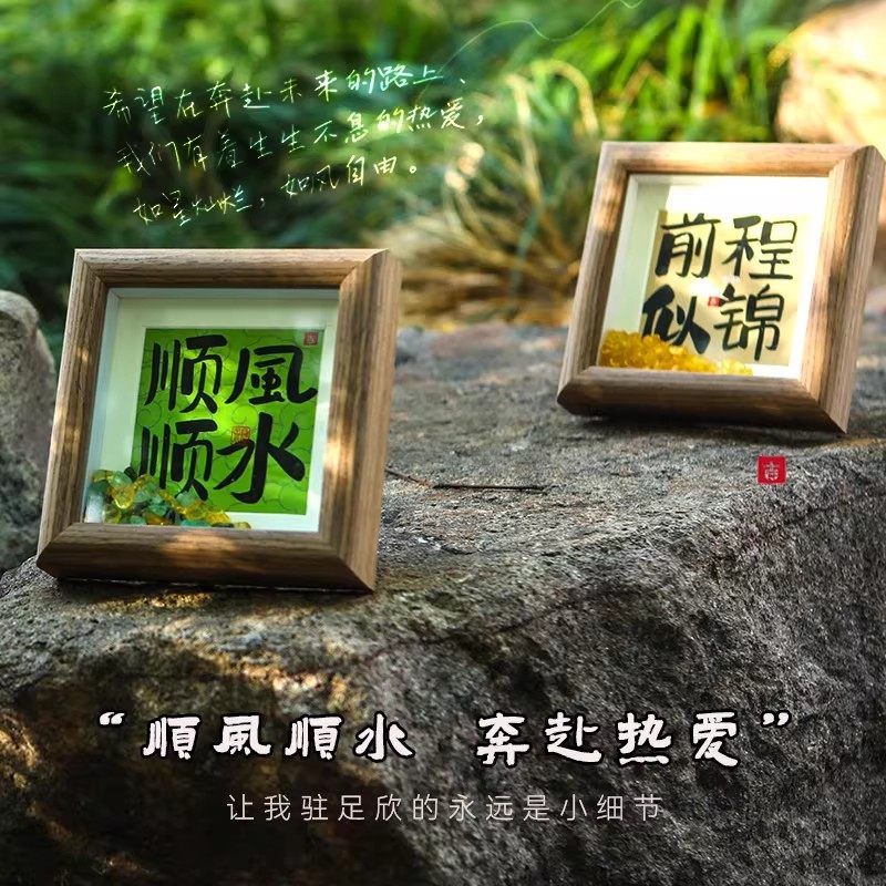 带水晶2026年顺风顺水顺相框摆件办公室工位招财进宝元宝摆台暴富,家居饰品,桌面摆件,淘宝优惠券,粉丝福利购,淘宝优惠卷