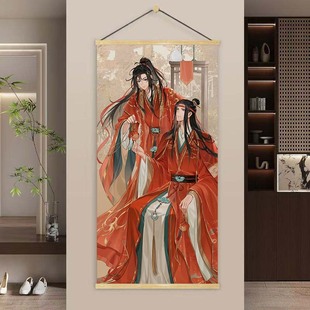 《魔道祖师》忘机墨家三宝冰秋忘羡花怜像墨香铜臭装饰卧室挂画