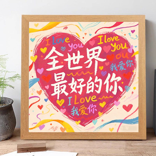 全世界最好的你情侣七夕朋友闺蜜木质相框爱心字母摆台情人节礼物