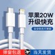 适用iphone13数据线20W快充PD手机12加长11pro14闪充xr苹果充电线x器头3正品 xsmax正版 2米7plus冲30W闪充插头