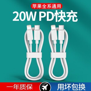 7plus 适用iPhone14数据线13苹果11充电线器12proMax手机PD快充X加长XR专用iPad平板6s闪充ios冲2米8p正品