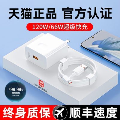 120W快充适用华为充电器线套装