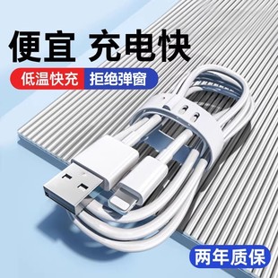 適用蘋果14數(shù)據(jù)線iPhone13充電線器11手機(jī)12promax快速7車載6s加長2米XR沖電8plus短ipad閃充PD快充6平板