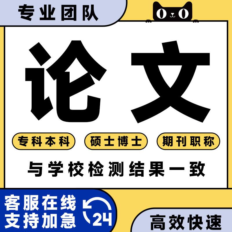 论文本科硕士服务毕ye设计开题报告文献综述毕业iun文伦wen查咨询