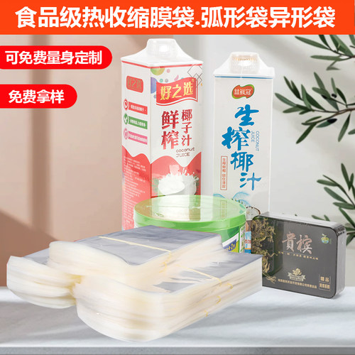 pof热收缩膜热缩袋塑封膜热封袋