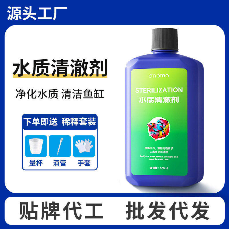 鱼缸净洗剂水质清澈剂水立清杀菌净水剂净化水质鱼缸清澈剂净水剂,宠物/宠物食品及用品,其它水族用具设备,淘宝优惠券,粉丝福利购,淘宝优惠卷