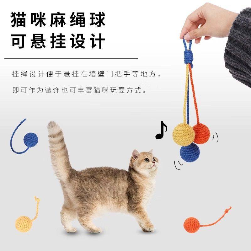 宠物用品新款响声三色麻绳球猫玩具耐咬逗猫薄荷球逗猫玩具,宠物/宠物食品及用品,猫爬架,淘宝优惠券,粉丝福利购,淘宝优惠卷
