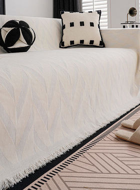 2025新款级感沙发盖布巾四季通用夏款奶油风一整张全盖毯子坐垫