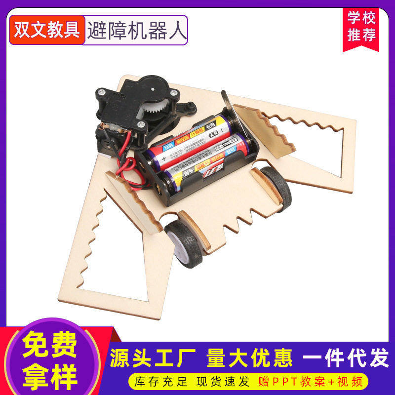 科学实验避障小车机器人科技小制作小学生DIY手工智能实验 小发明,玩具/童车/益智/积木/模型,科学实验,淘宝优惠券,粉丝福利购,淘宝优惠卷