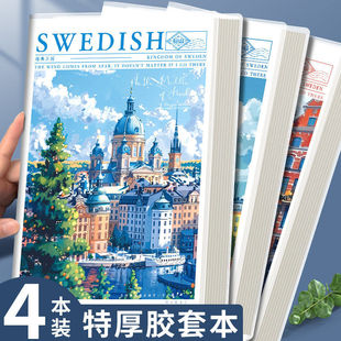 思进笔记本子B5文具加厚大号防污胶套记事本本子大学生考研本