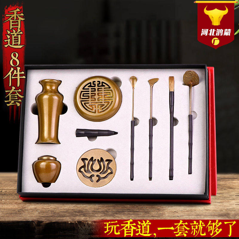 铜制8件套香道礼盒梧桐木黑檀木柄实铜器具中秋国庆礼物香粉打篆,洗护清洁剂/卫生巾/纸/香薰,香薰香料,淘宝优惠券,粉丝福利购,淘宝优惠卷