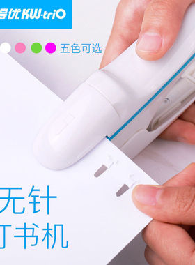 可得优5299无钉订书机儿童安全公无针订书器 学生文具公装订
